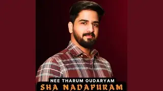 Nee Tharum Oudaryam