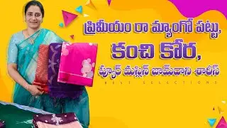 Wow Premium Raw Mango Pattu, Kanchi Kora & Pure Maslin Jamdani Sarees #bestselections #new