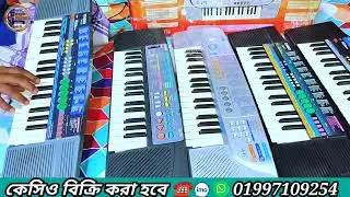 casio SA 38 casio SA 45 বিক্রি করা হবে ☎️ 01997109254 আনকমন মডেল যাত্রা পালার ক্যাসিও জামালপুর সদর