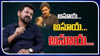 Jogi Naidu Sensational Comments On Pawan Kalyan | Cm Jagan | Film Tree