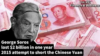 Soros&rsquo; 2015 Chinese Yuan Short Failure:Uncovering China&rsquo;s 