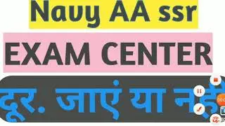 Navy AA ssr exam center.navy airforce