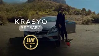 KRASYO - ZLOBARI / Красьо - Злобари, 2022/2023