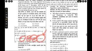 CTET EVS (Q.61&ndash;90) Official paper 8 DECEMBER 2019 
