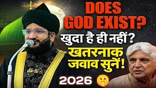 Does God Exist? | खुदा है ही नहीं? | खतरनाक जवाब सुनें! | Mufti Salman Azhari 2026 islamic bayan