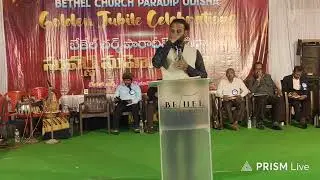 GOLDEN JUBILEE CELEBRATION 🎉💐 BY BETHEL CHURCH PARADIP ODISHA 2nd DAY NIGHT 🌃🙏🙌