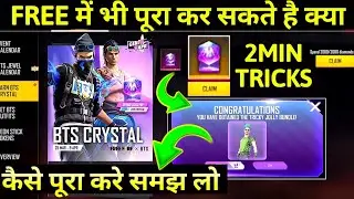 HOW TO GET FREE BTS CRYSTAL TOKEN | EARN BTS CRYSTAL TOKEN | EXCHANGE YOUR BTS CRYSTAL NOW NEW EVENT