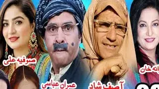 Dadi Bakhto Pagal Howe Gi | Pothwari Superhit Full Drama | Dada Tehroo | Imran Abbasi Chiku Comedy |