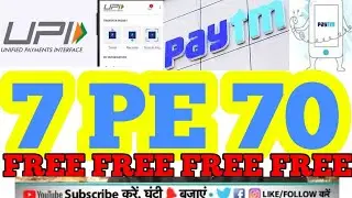 7 PE 70 CASHBACK ON UPI MONEY TRANSFER || ADD MONEY CASHBACK