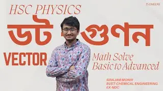 Vector : ডট - গুণন || Math Solve Basic to Advanced