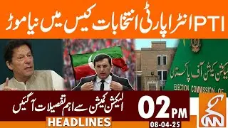 PTI Intra-Party Elections | Important Details from ECP | News Headlines | 02 PM | 08 April 2025 |GNN