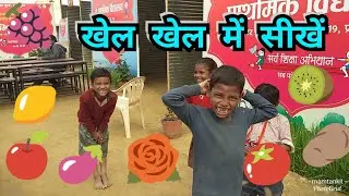 फल, फूल, सब्जी की गतिविधि
Interesting activity 🍎🌻🥒