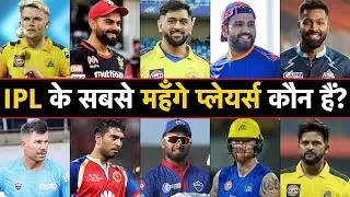 31 most expensive player in ipl history | All time highest paid IPL player