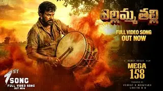 Yallamma thalli lyrical video song| Chiranjeevi| Boby Kolly | Thaman| Mega 158 First Look Teaser