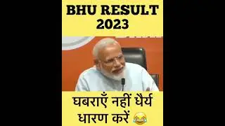 BHU की योजना 😂 BHU Result 2023 latest Update = NO Update 😭 । Malviya Academy