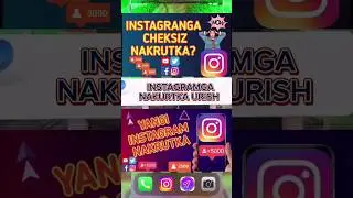 Instagramga Nakrutka Urish 2024 Tekin Bir Zumda Koʻproq Obunachiga Ega Boʻling🤩✊