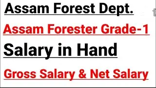 Assam Forester Grade-1 Salary in Hand / Gross Salary & Net Salary discuss full details