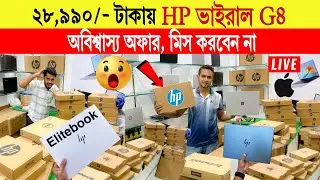 Laptop🔥Price in Bangladesh 2025 | Latest HP, Dell, Asus, Acer Laptop Price Update | Gaming Laptop