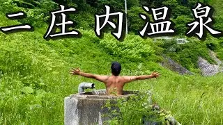 【二庄内温泉】藻が浮いてたりヘドロが沈んでたり味わいある温泉（青森県黒石市）【原付バイクで日本一周】