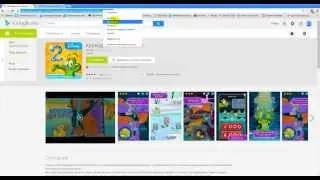 Как скачать с play market apk файл, на ПК.