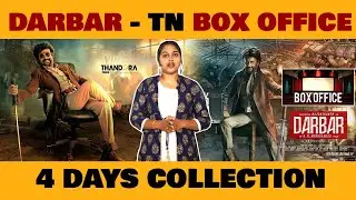 Darbar 4 Days TN Box Office Collection | Rajinikanth | Darbar | AR Murugadoss | Anirudh | Nayathara