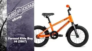 Обзор велосипеда Format Kids Boy 14 (2017)