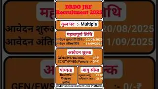 DRDO Recruitment 2025 | DRDO New Vacancy 2025 | No Exam | Govt Jobs August 2025 | DRDO Bharti 2025