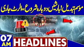 Weather Latest Update | Heavy Rain & Snowfall | Gul Plaza Fire | 7AM Headlines | US & China Relation