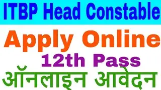 ITBP Head Constable Recruitment 2017-  How to apply online ? Full Procedure || 12th pass can apply