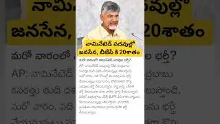AP Nominated Post Update