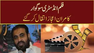 Famous Pakistani Film Industry Producer Died | Nawaiwaqt