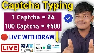 Captcha Typing Job | Captcha Typing Job | 2022 Captcha Filling Job | Data Entry Work | Online Jobs