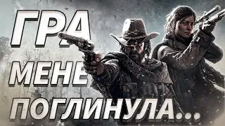 Hunt: Showdown 1896. ГРА, ЯКА МЕНЕ ПОГЛИНУЛА І ОСЬ ЧОМУ