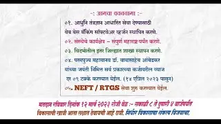 विदर्भ पाटबंधारे कर्मचारी सहकारी पतसंस्था निवडणूक || Election Trance video editing || 9527237408