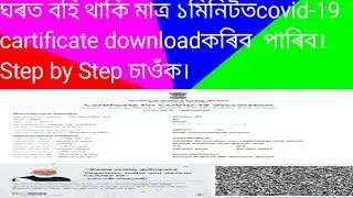 vaccine certificate || how to download covid vaccination certificate ||technical shukur ali||Cowin.