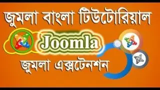 08 How to change slideshow || Bangla Joomla Tutorial