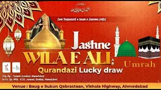 Jashn e wila e Ali | Umrah | Qurandazi  Lucky Draw |  Tamam Azadaar