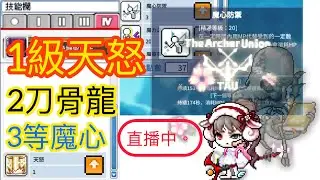 163等★楓之谷Artale全智力主教2026/1/28