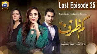 Kamzarf - Last Episode 25 | HAR PAL GEO