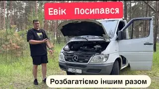 Реалії Власного Бізнеса Автовоза. Евакуатор Зламався! Скільки Влетів Ремонт? 🥹