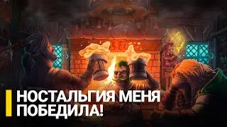 First impressions of Season of Discovery World of Warcraft Classic