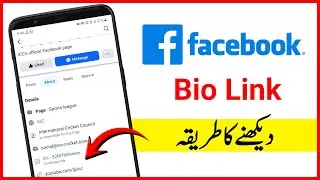 Facebook Me Bio Link Kaha Hota Hai | How To Find Bio Link In Facebook