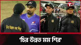মাথা নোয়াবার নয়, 'চির উন্নত মম শির' | T Sports News