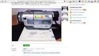 Где купить видеокамеру для оцифровки старых видеокассет (8 mm: video8, Hi8, digital8)?