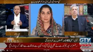 Watch Exclusive Live With Mujahid | GTV News