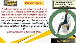 A milkman claims to sell milk at its cost price only .still he is making a profit of 20% since