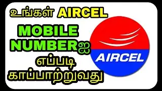 How To Save Your Aircel Mobile Number and MNP TO OTHER NETWORK /// SPR MEDIA TAMIL CHANNEL