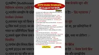 RRB NTPC Review 1st Shift 8 August 2025 | RRB NTPC Exam Analysis today | RRB NTPC Exam Analysis 2025