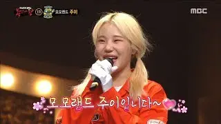 [King of masked singer] 복면가왕 - 'helicopter' Identity 20180204