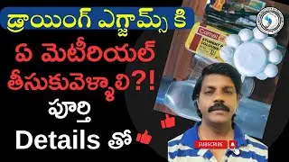 TS TCC EXAM LOWER HIGHER ALL MATERIAL FULL DETAILS  TELUGU @Artist Padmasali Durgarao